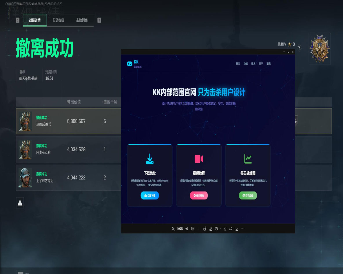 三角洲nb辅助怎么用软件效果